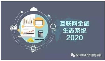 温暖陪伴共繁荣 互联网普惠金融的畅想与未来